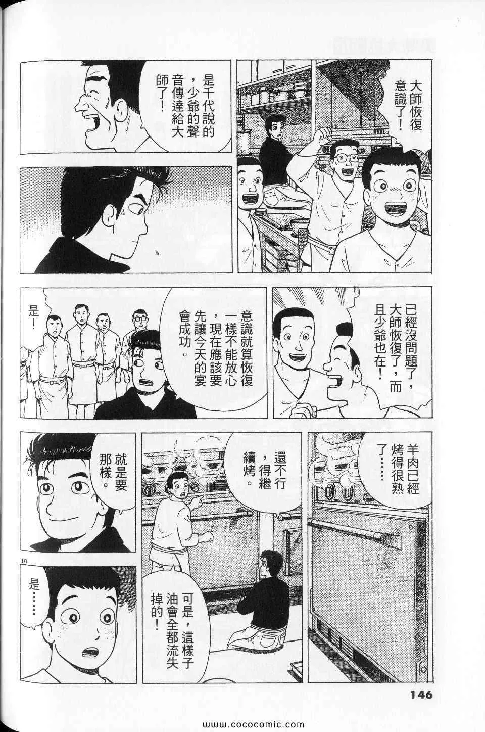 第76卷 第146页