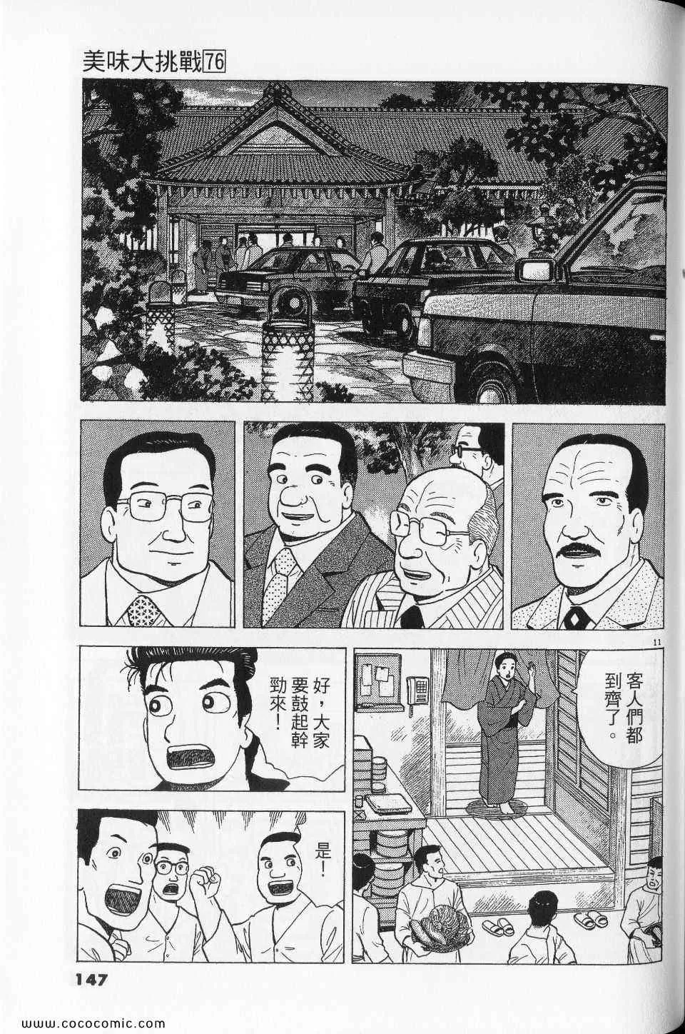 第76卷 第147页