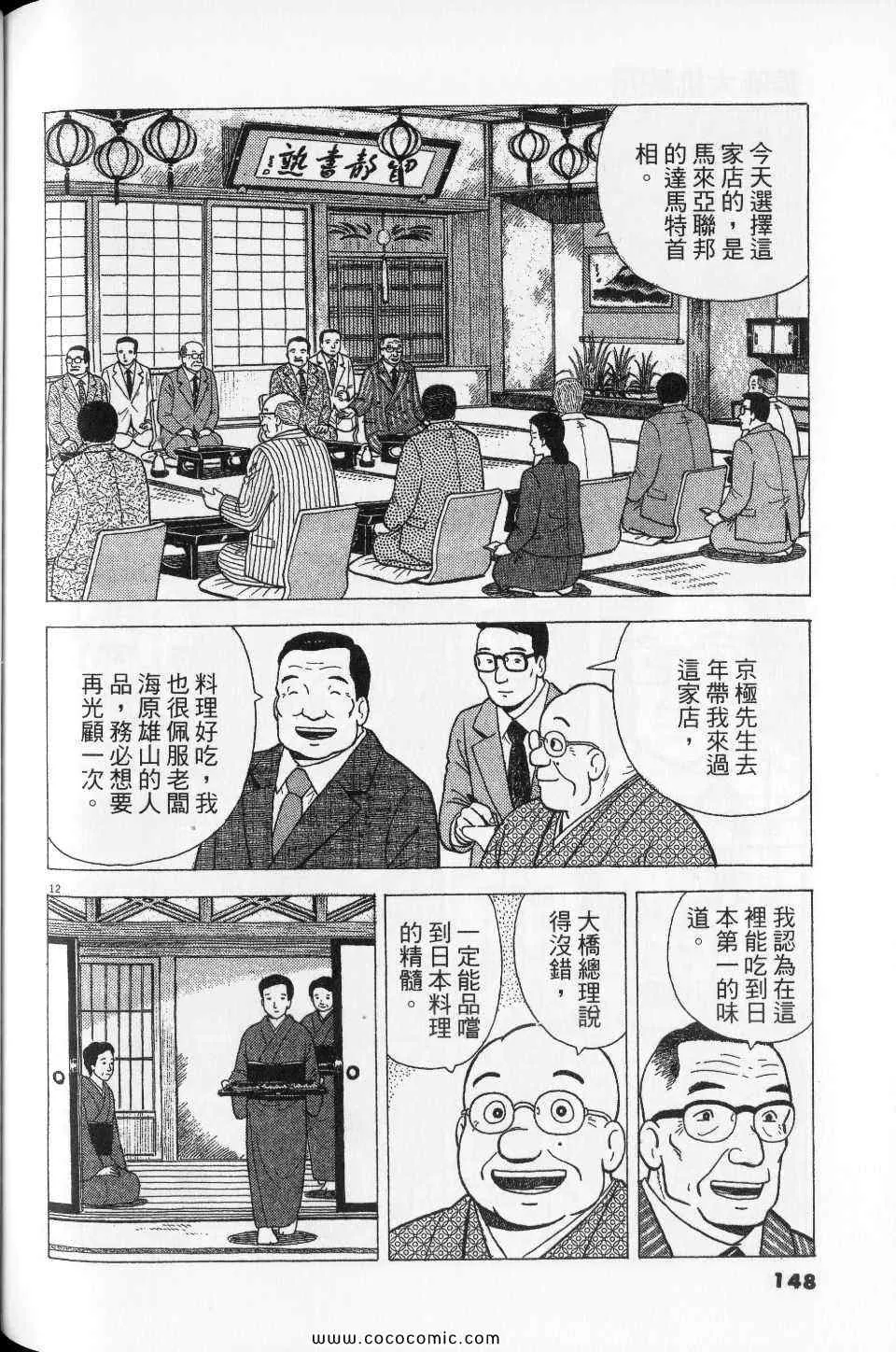 第76卷 第148页