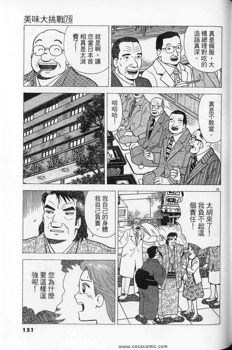 第76卷 第151页