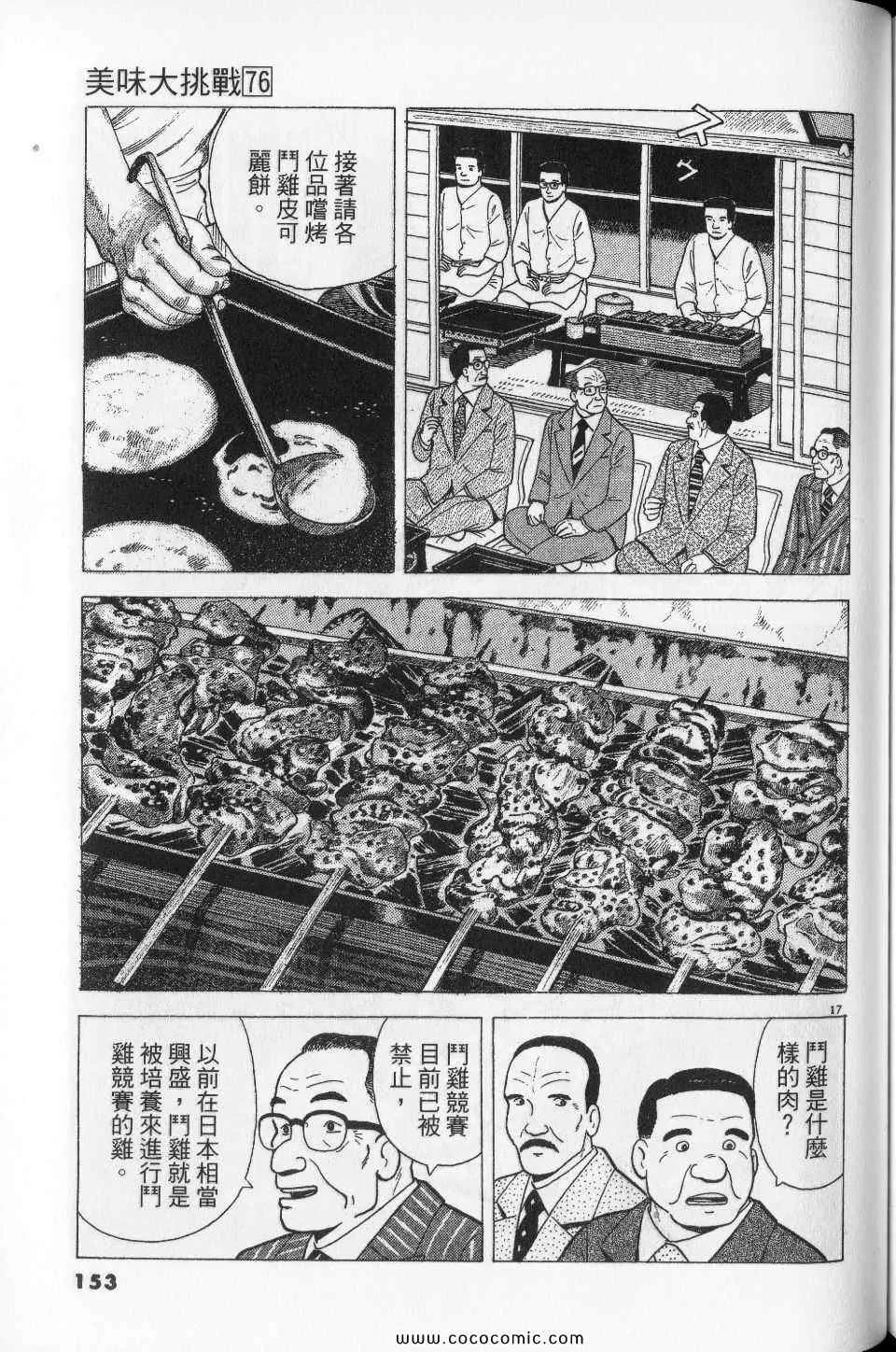 第76卷 第153页