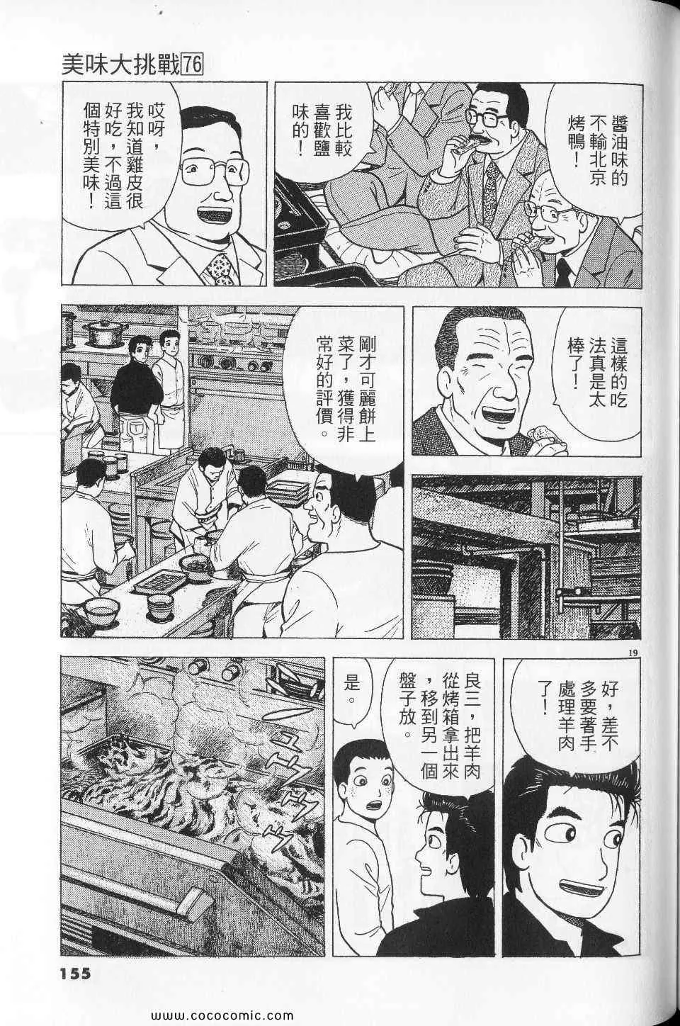 第76卷 第155页