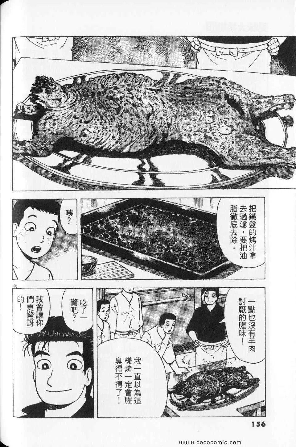 第76卷 第156页