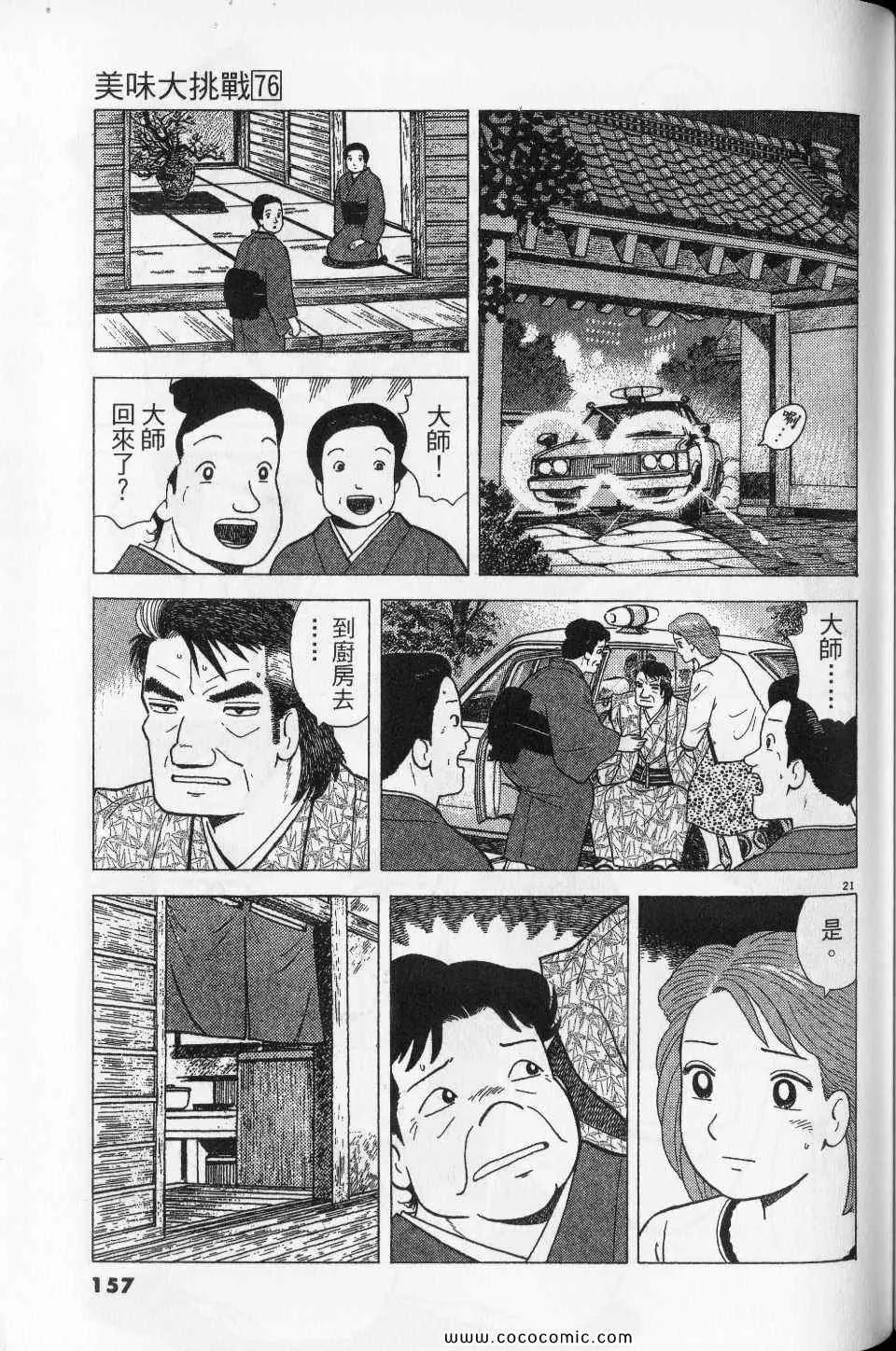 第76卷 第157页