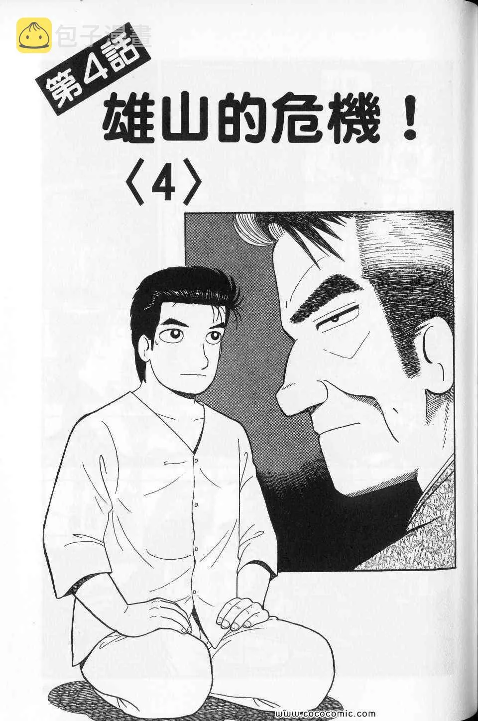 第76卷 第159页