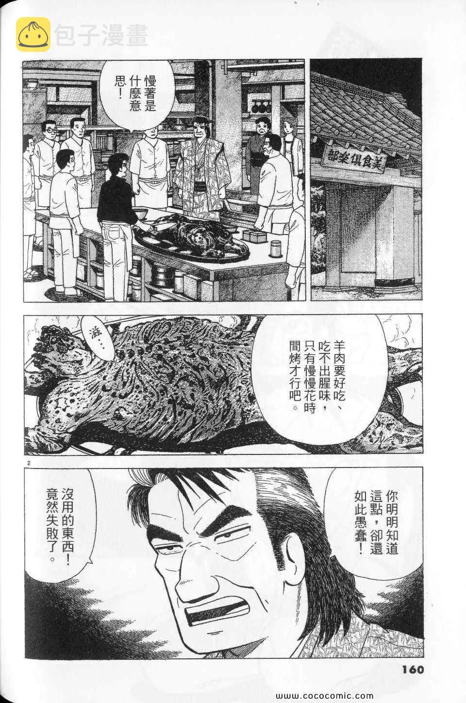 第76卷 第160页