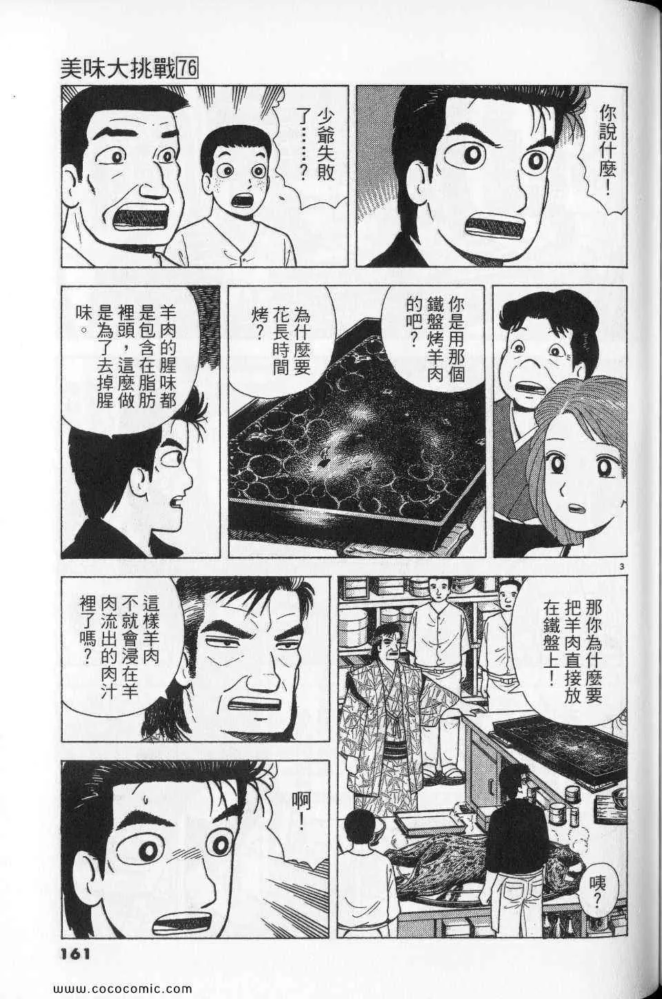 第76卷 第161页