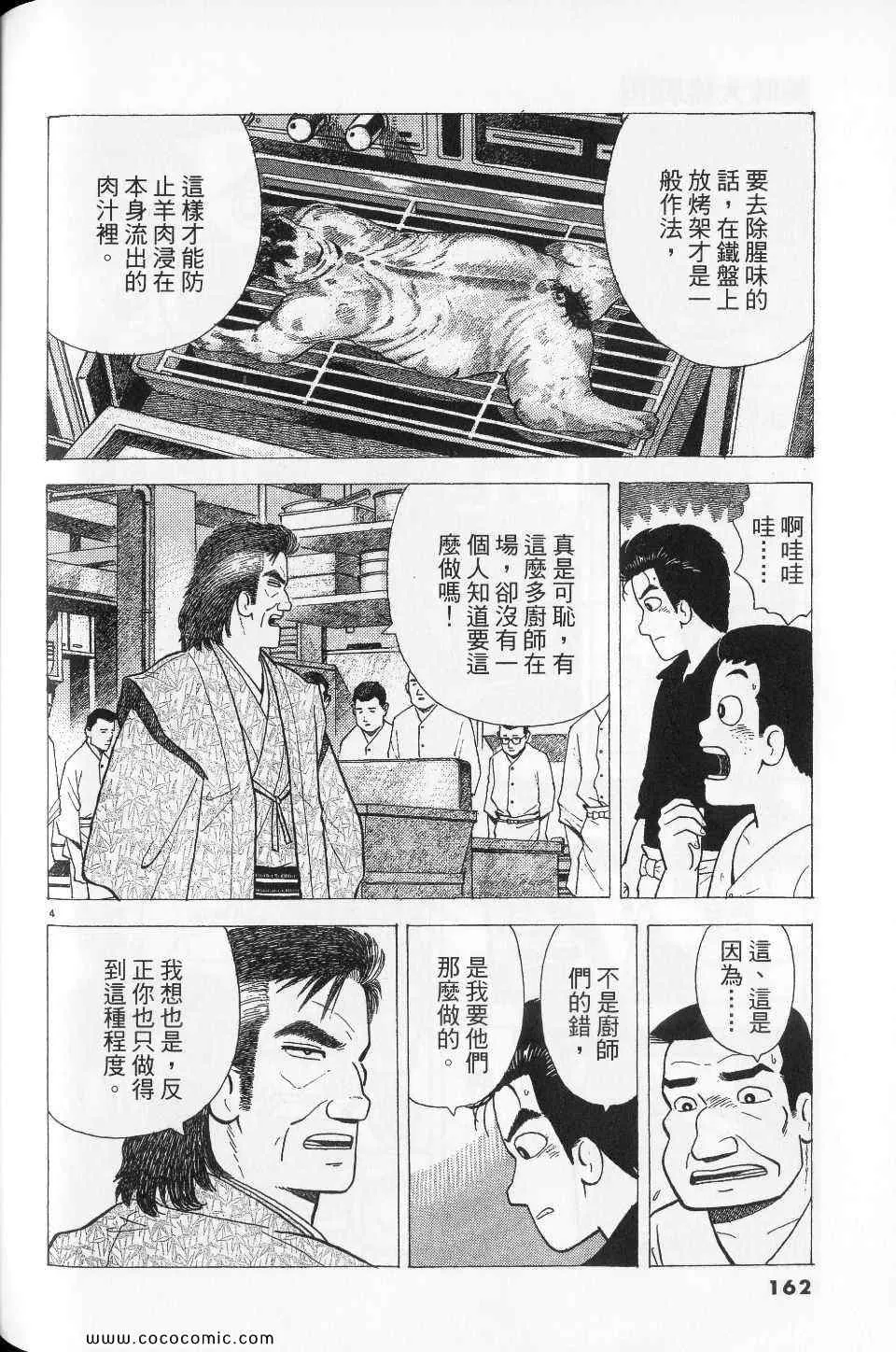 第76卷 第162页