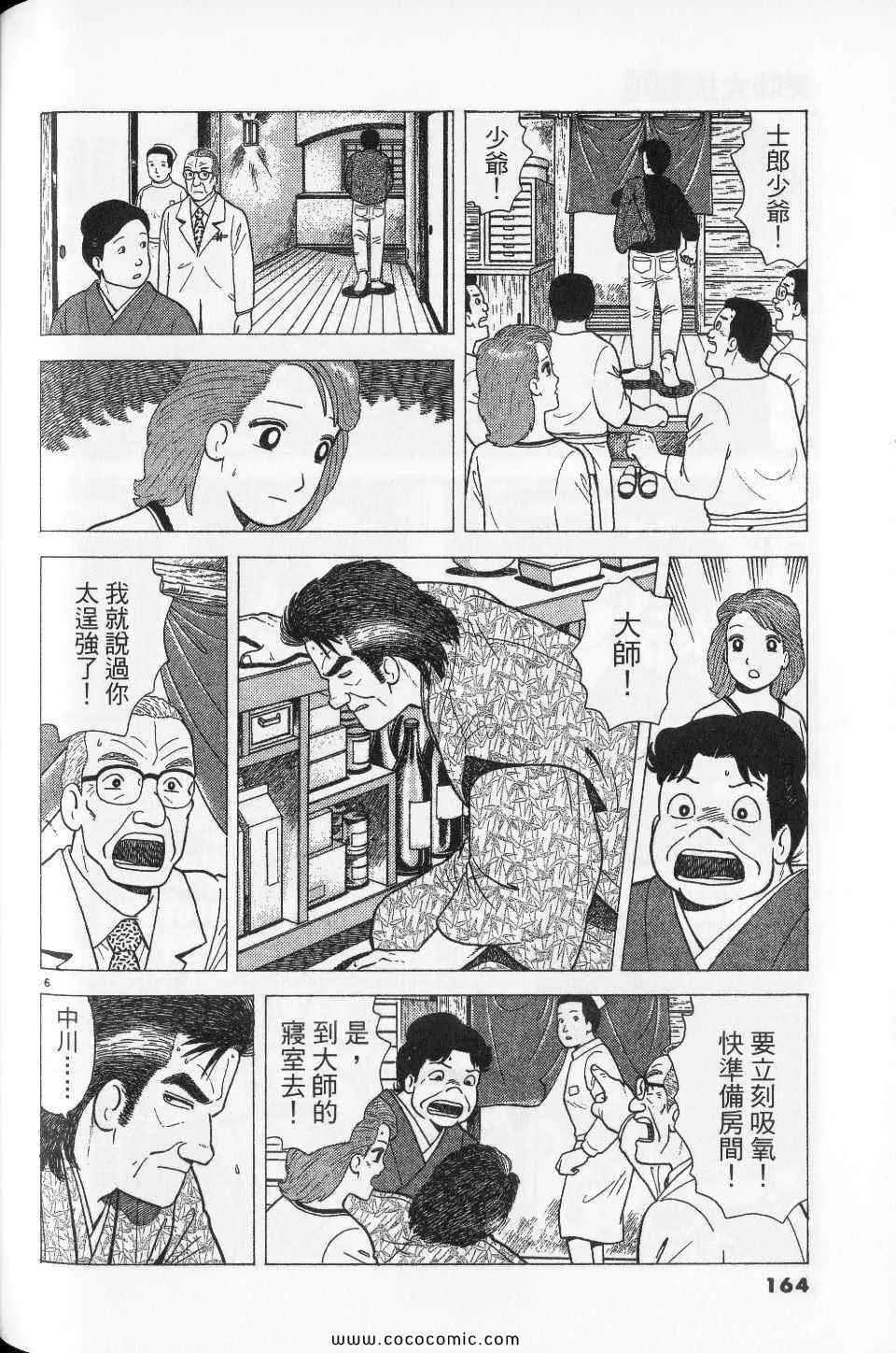 第76卷 第164页