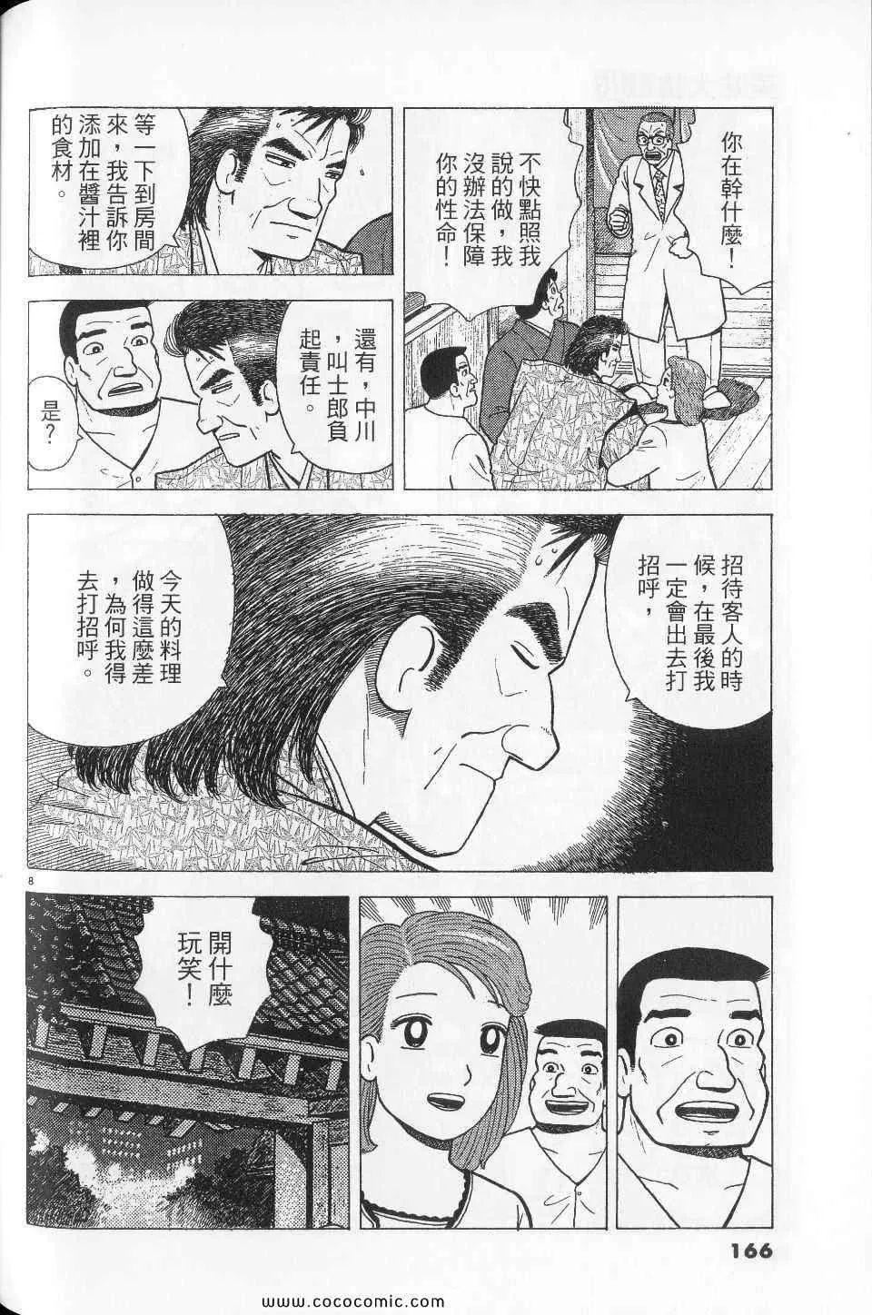 第76卷 第166页