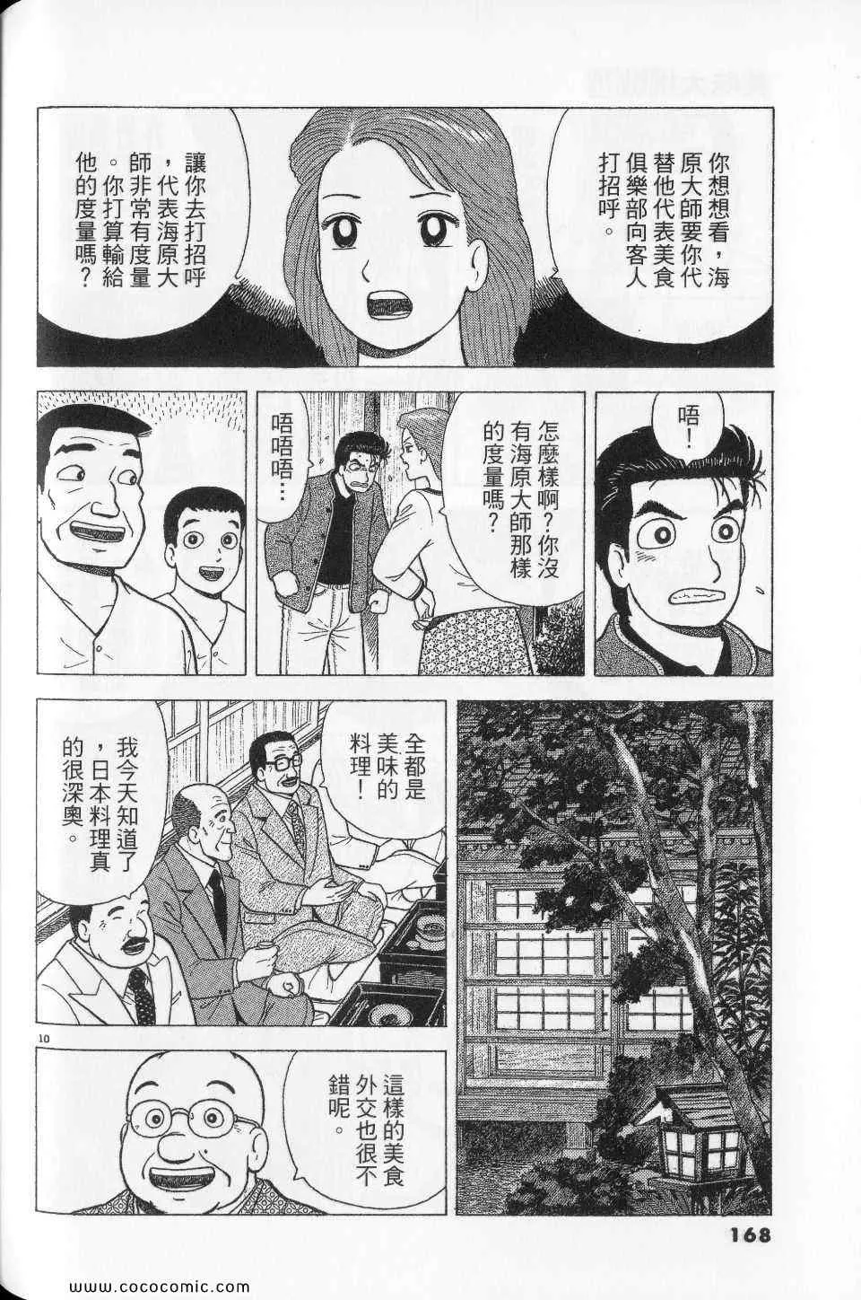 第76卷 第168页