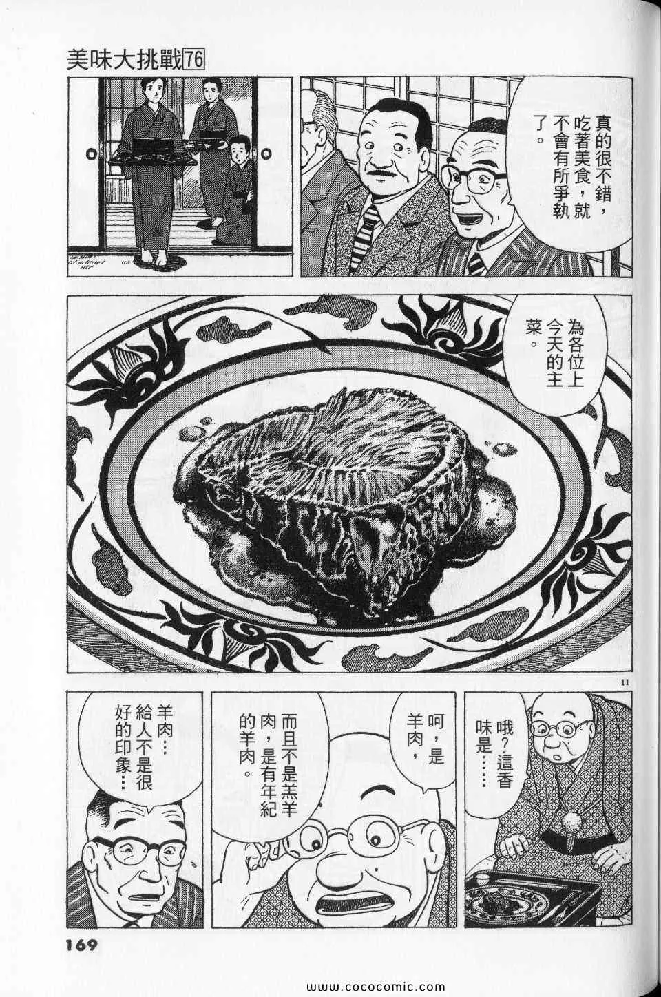 第76卷 第169页