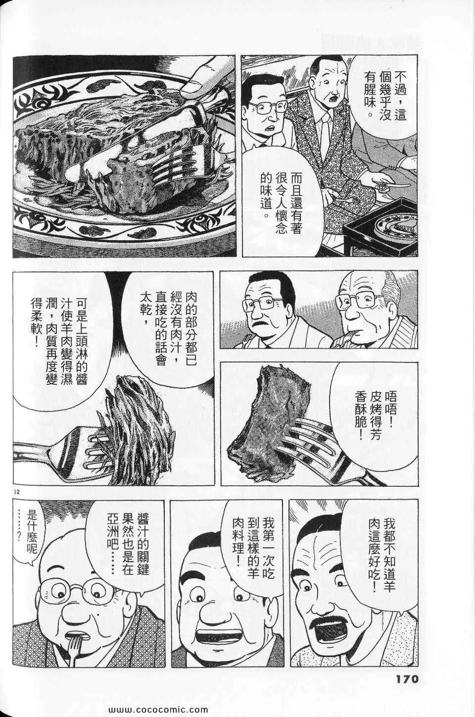 第76卷 第170页