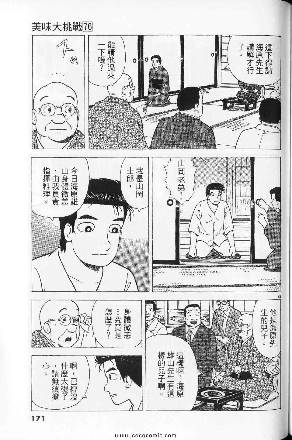 第76卷 第171页