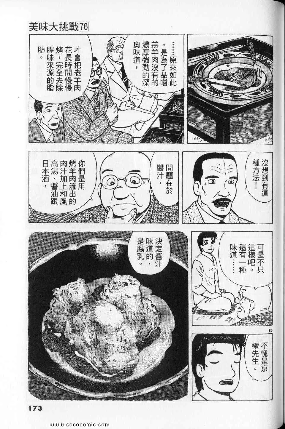 第76卷 第173页