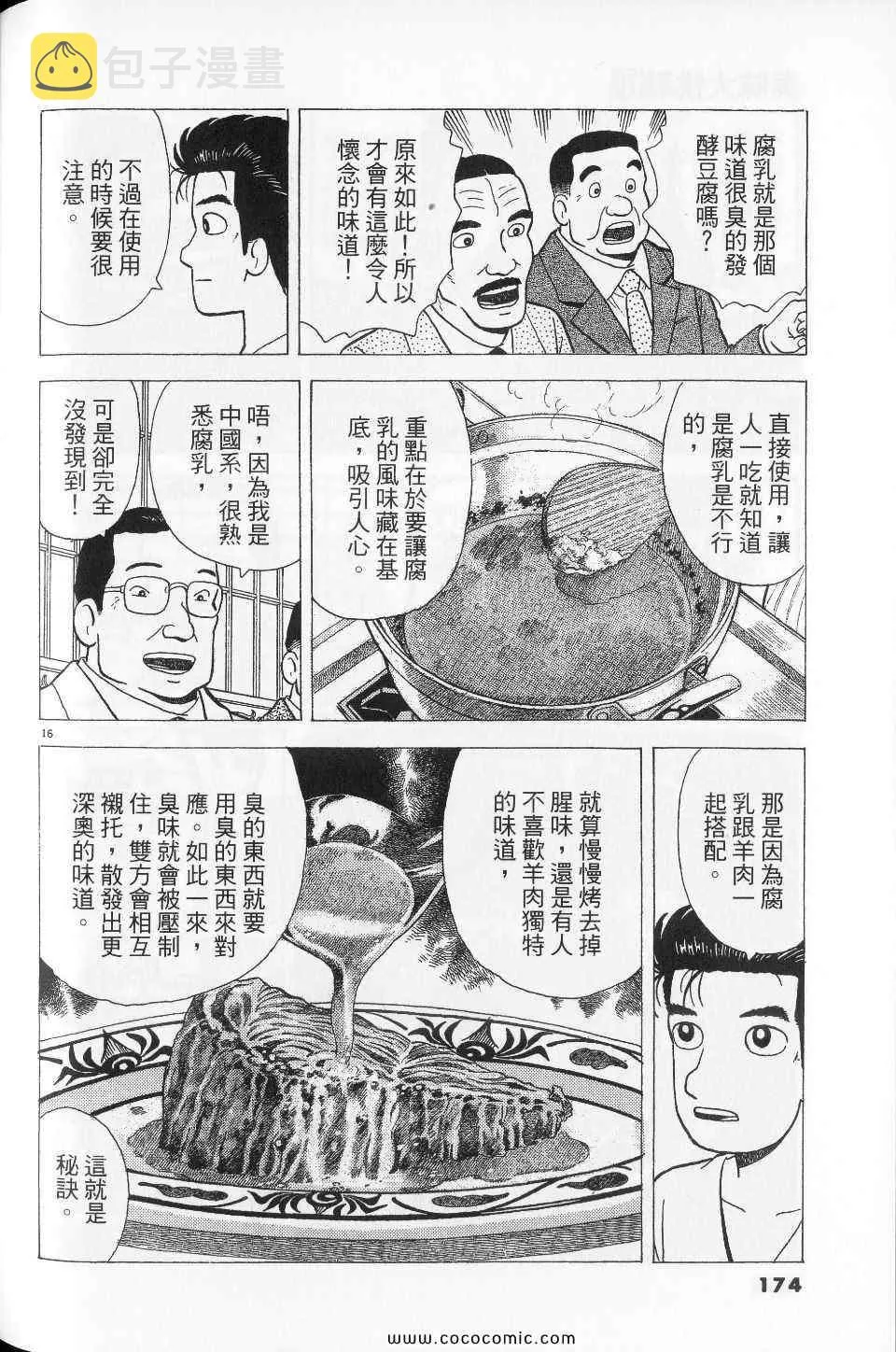 第76卷 第174页
