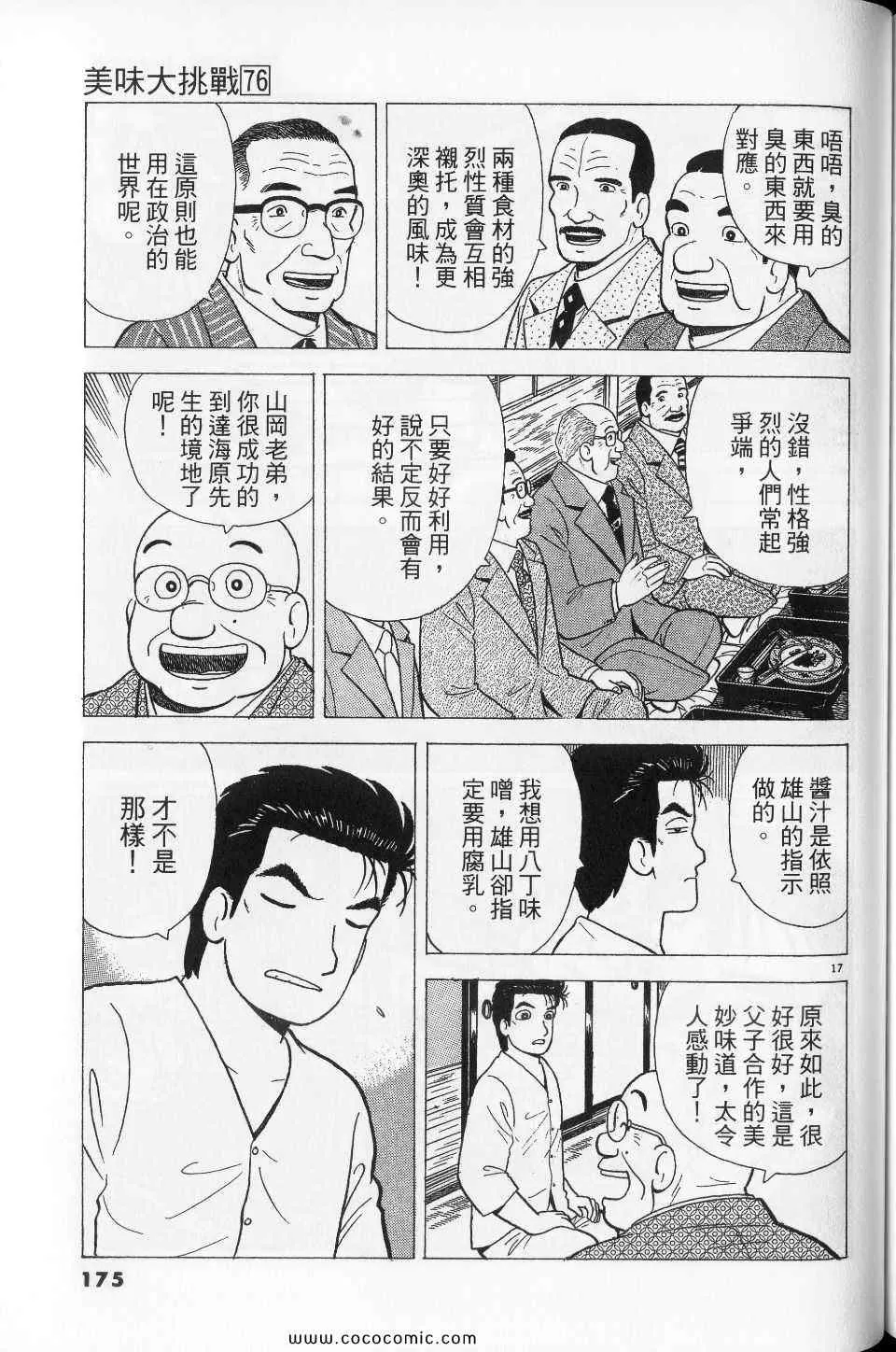 第76卷 第175页