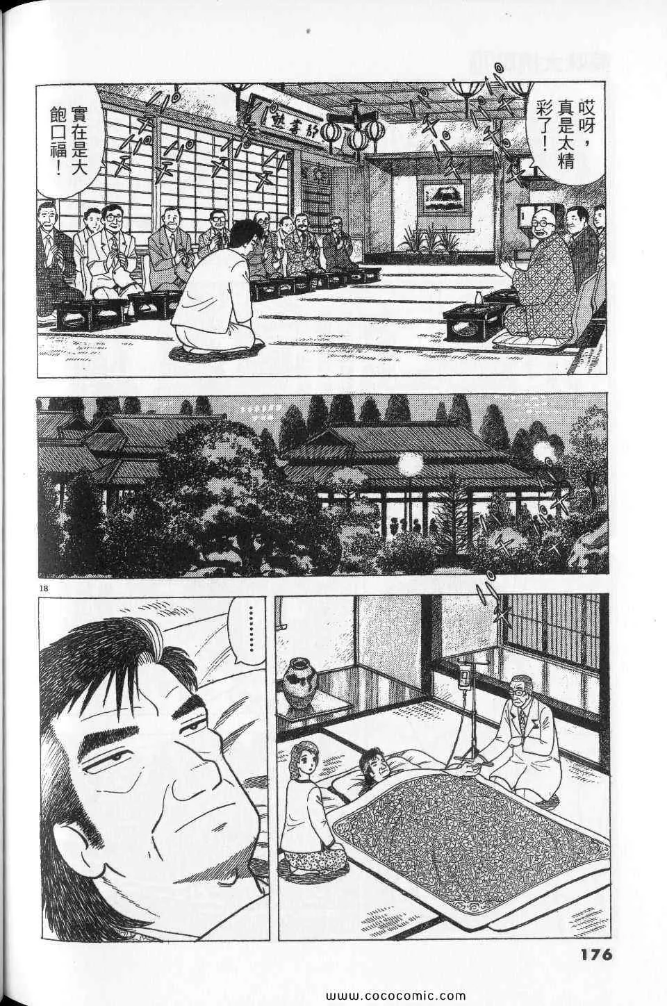 第76卷 第176页