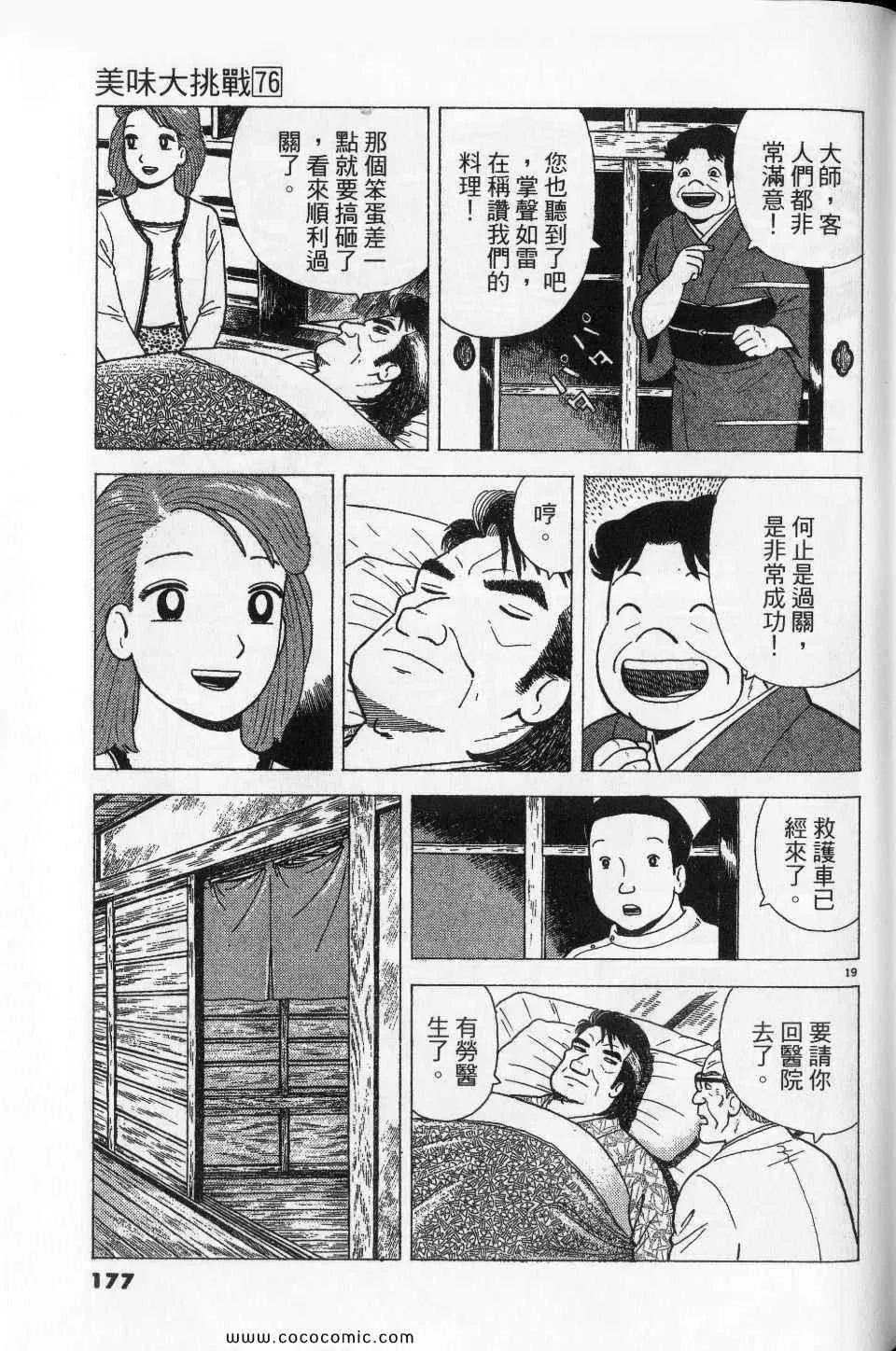 第76卷 第177页