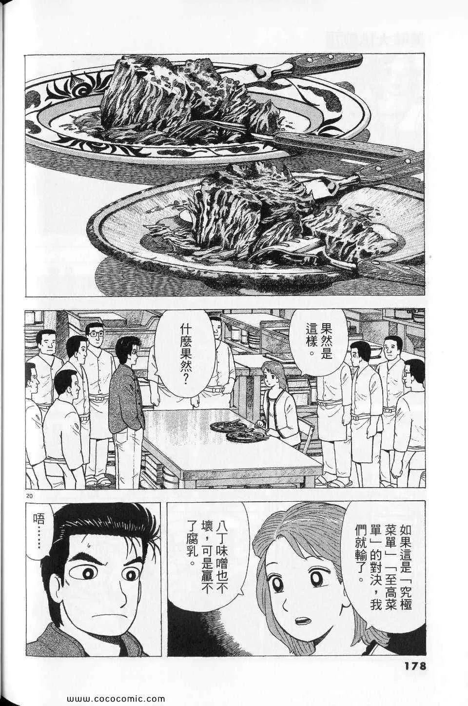 第76卷 第178页