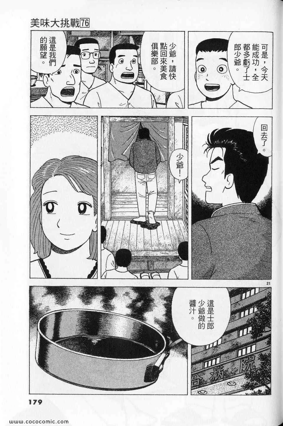 第76卷 第179页