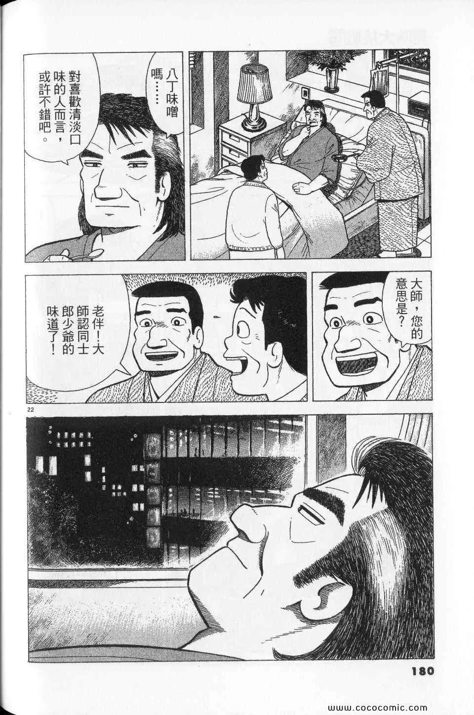第76卷 第180页