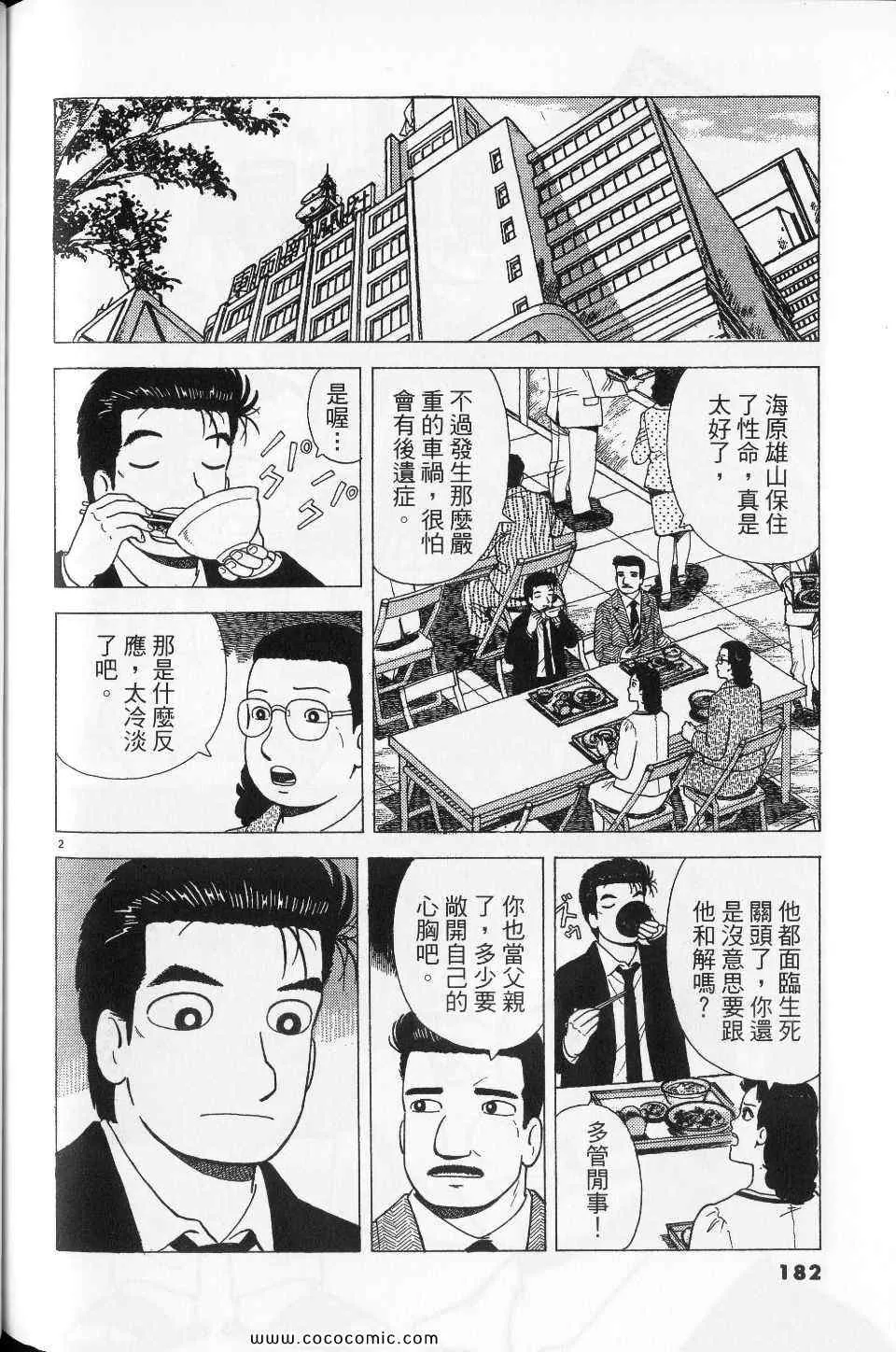 第76卷 第182页