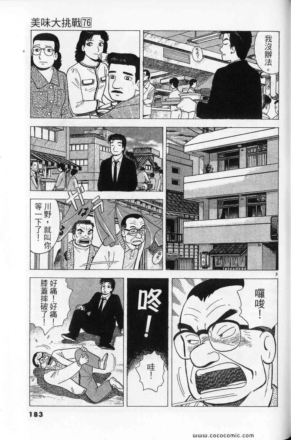 第76卷 第183页