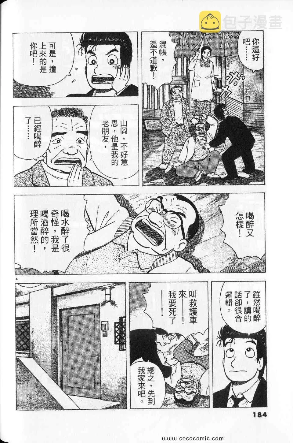 第76卷 第184页