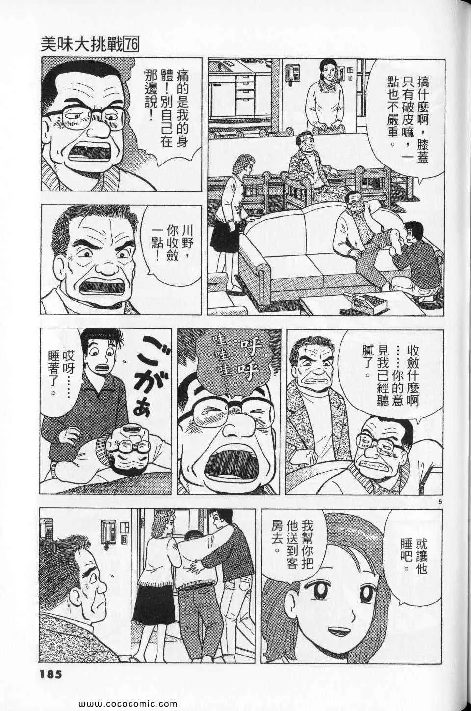 第76卷 第185页