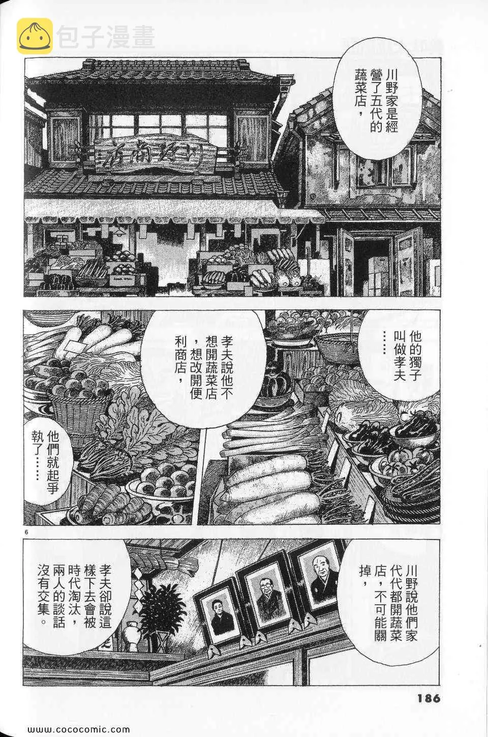第76卷 第186页