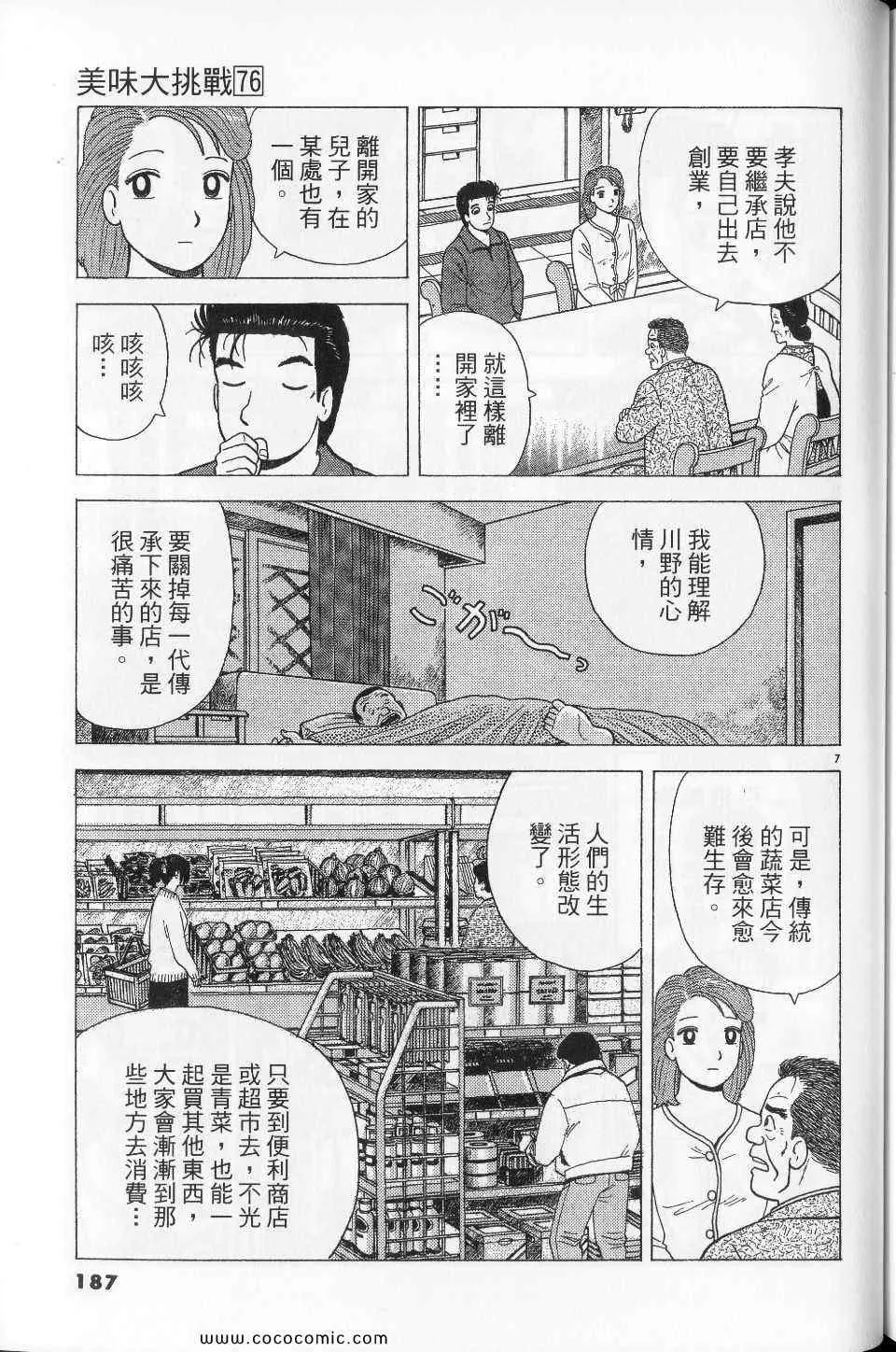 第76卷 第187页