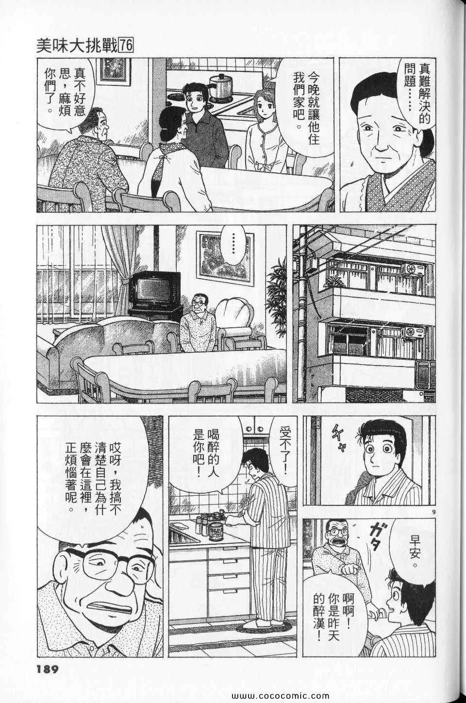 第76卷 第189页