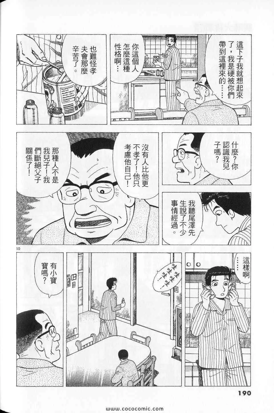 第76卷 第190页