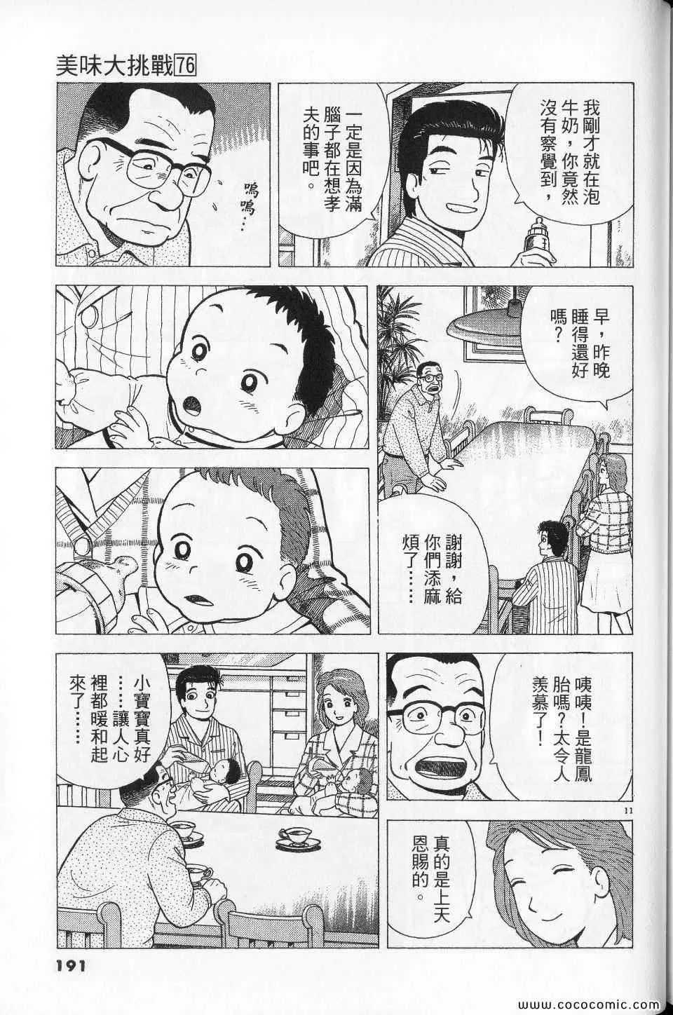 第76卷 第191页