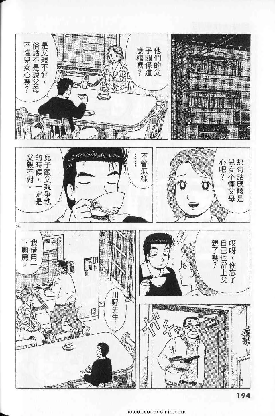 第76卷 第194页