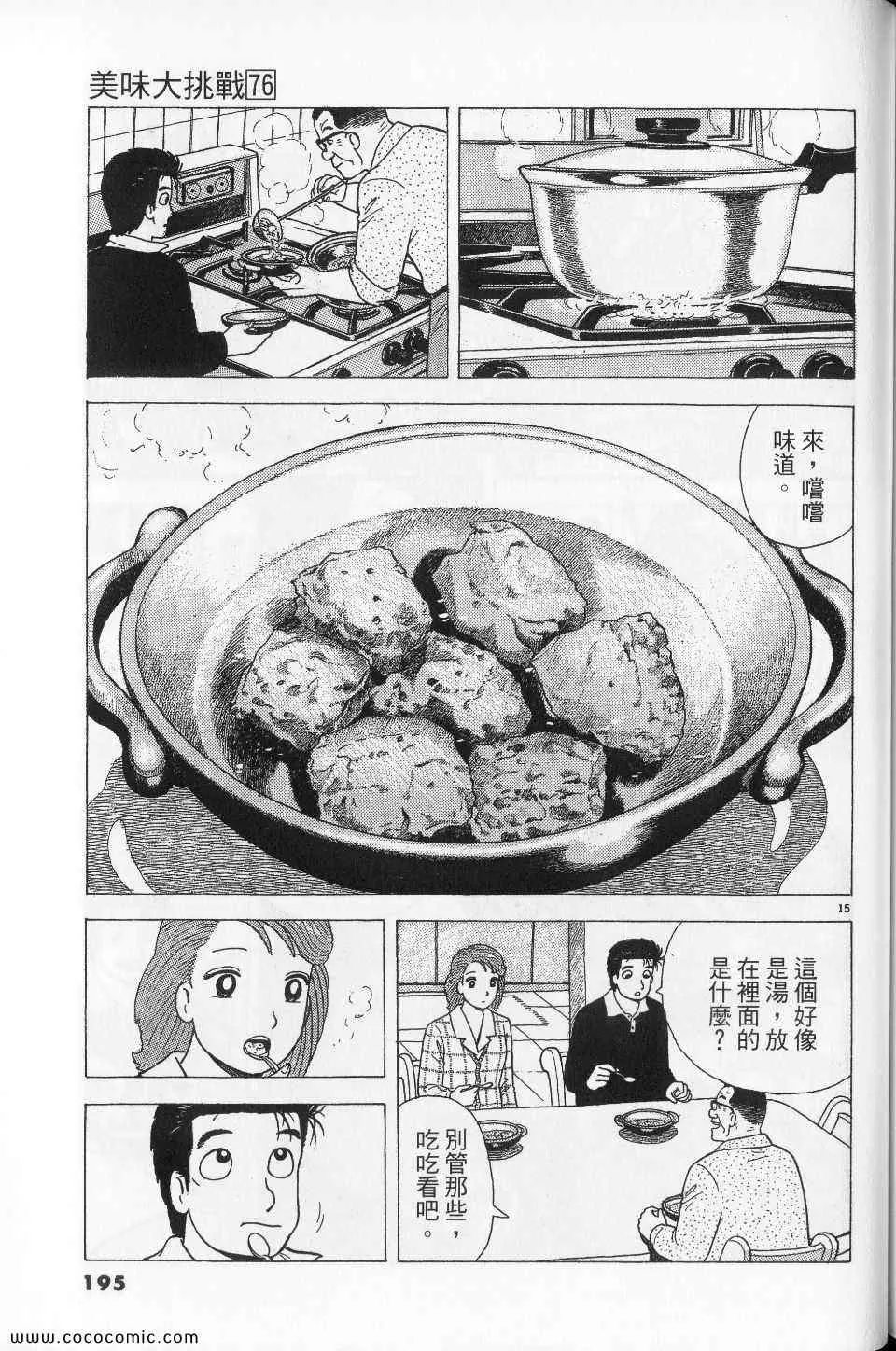 第76卷 第195页