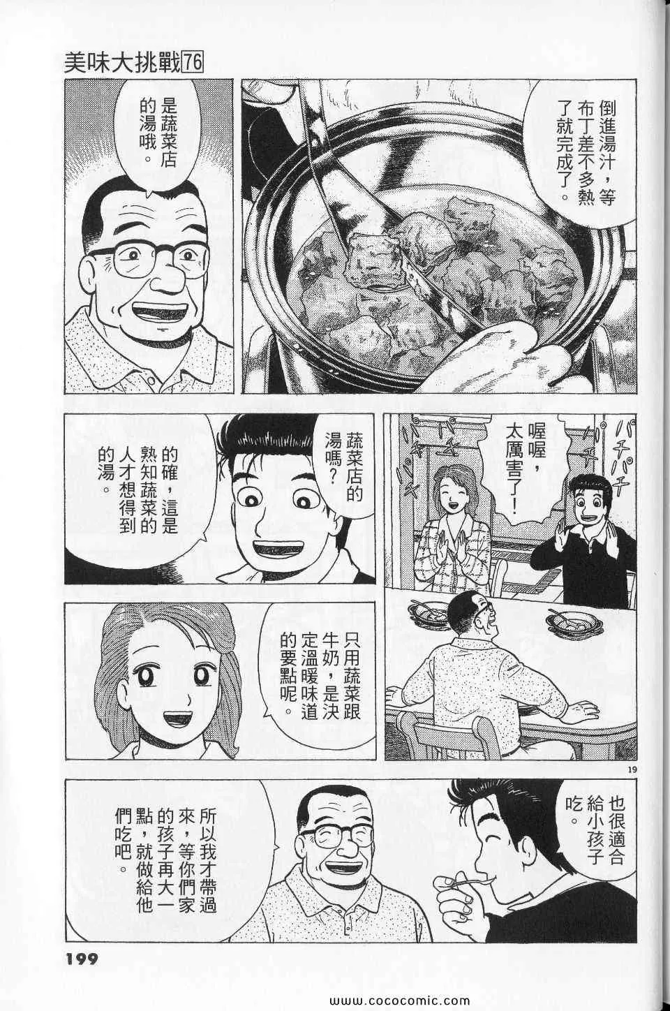 第76卷 第199页