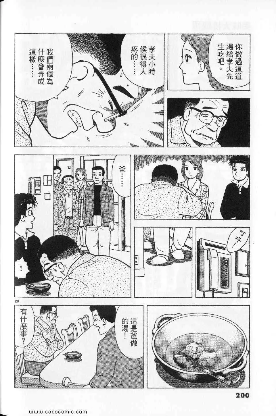 第76卷 第200页