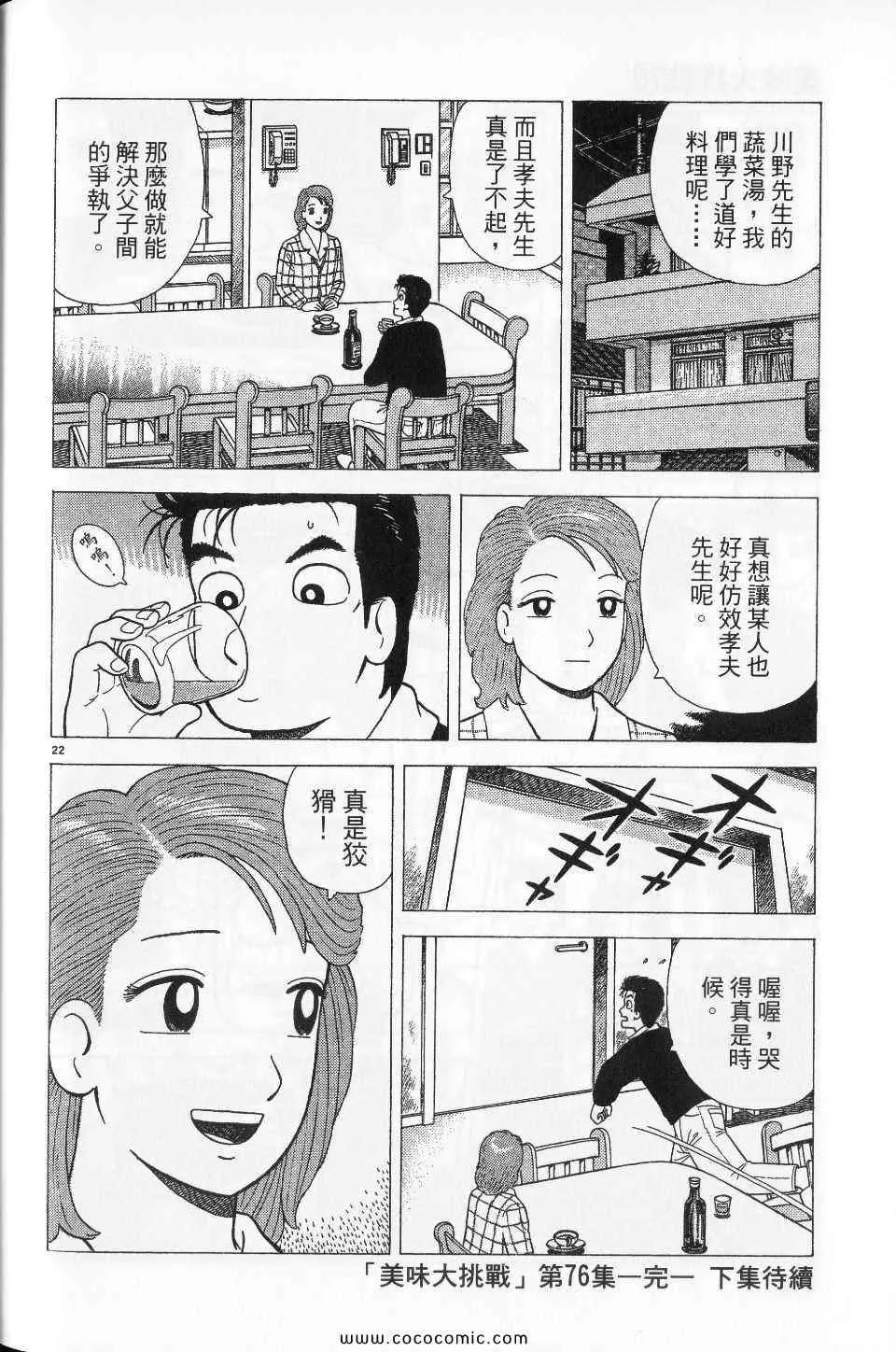 第76卷 第202页