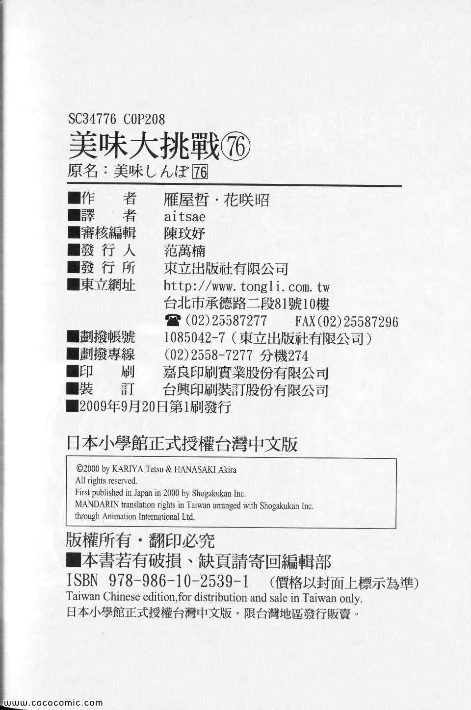 第76卷 第204页