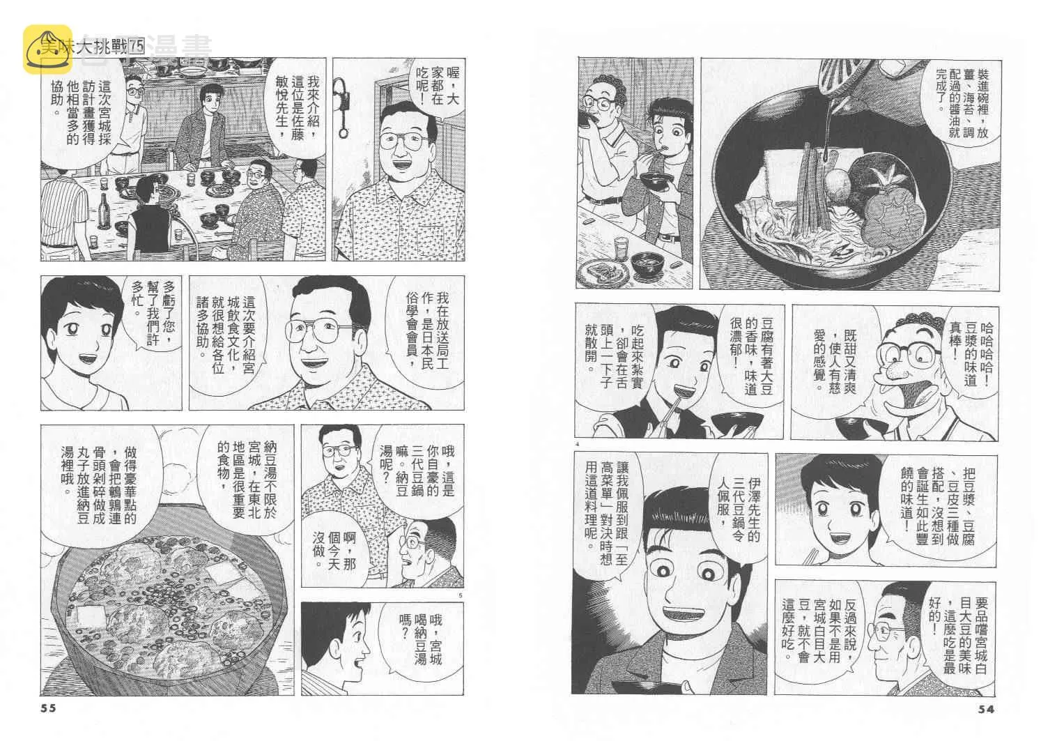 第75卷 第28页