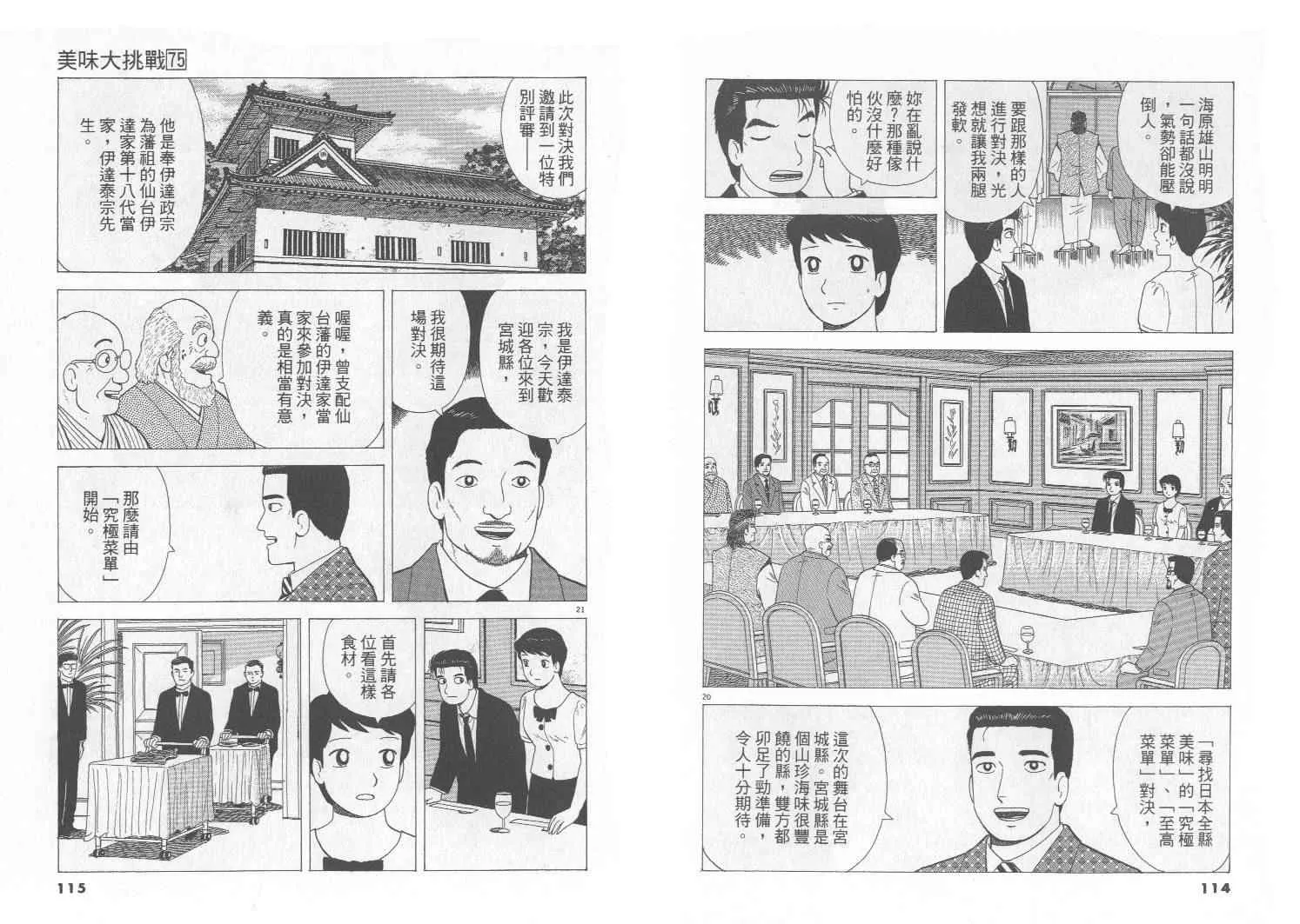 第75卷 第58页