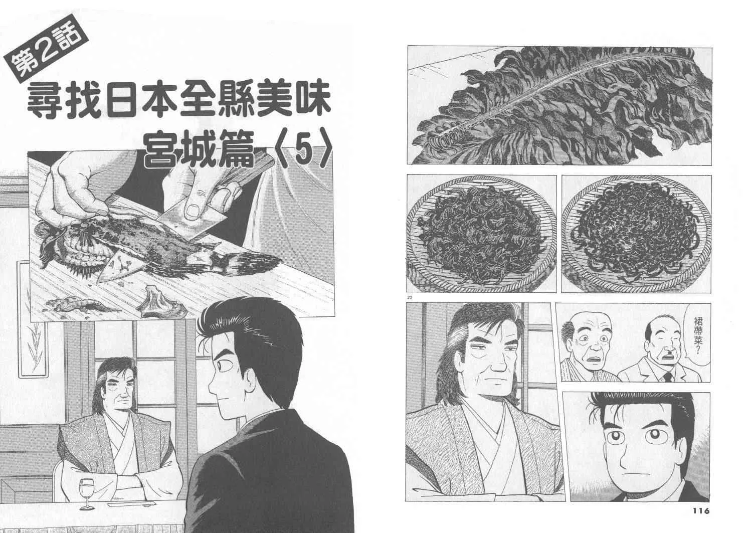 第75卷 第59页