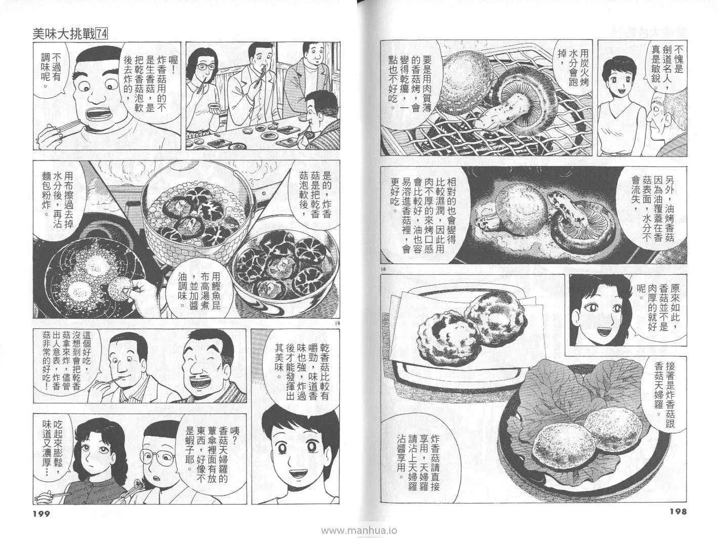 第74卷 第100页