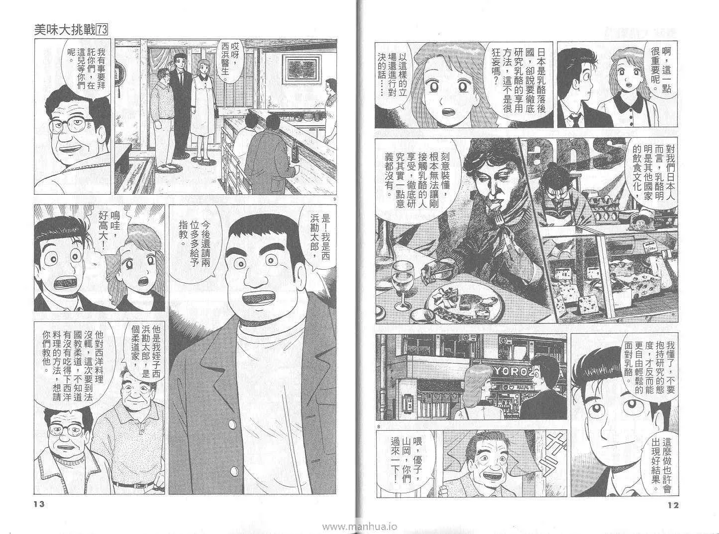 第73卷 第7页