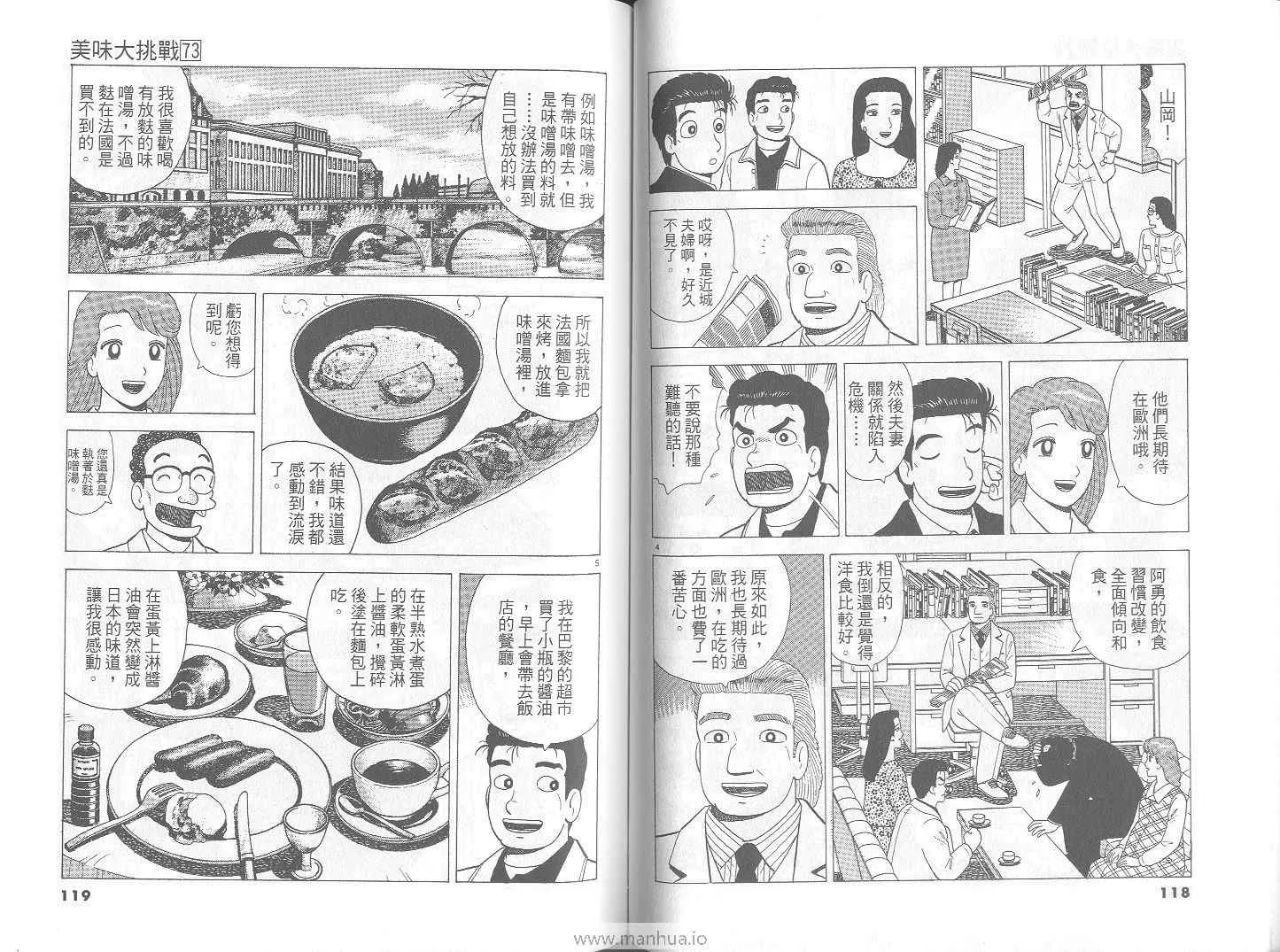 第73卷 第60页