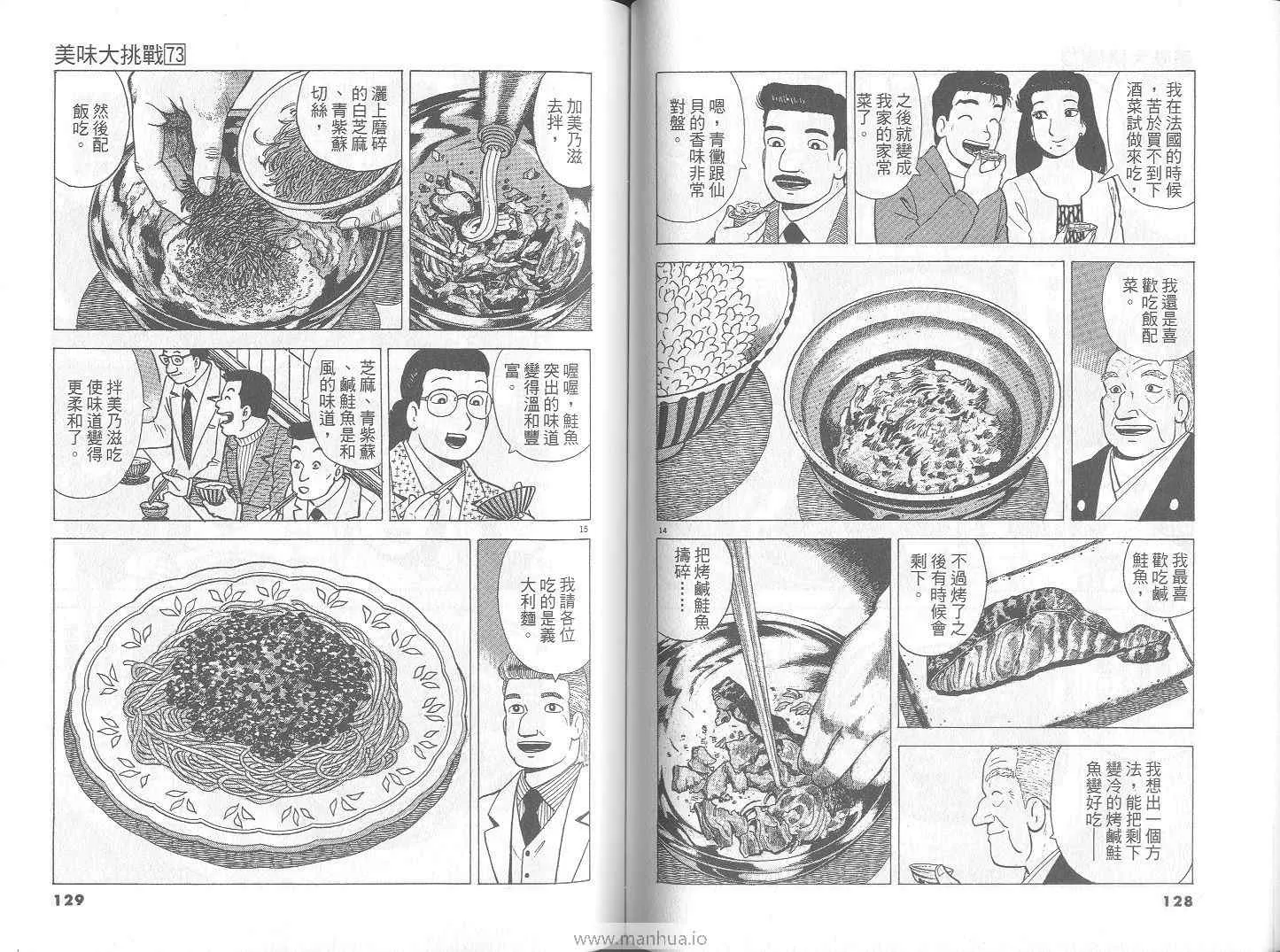 第73卷 第65页