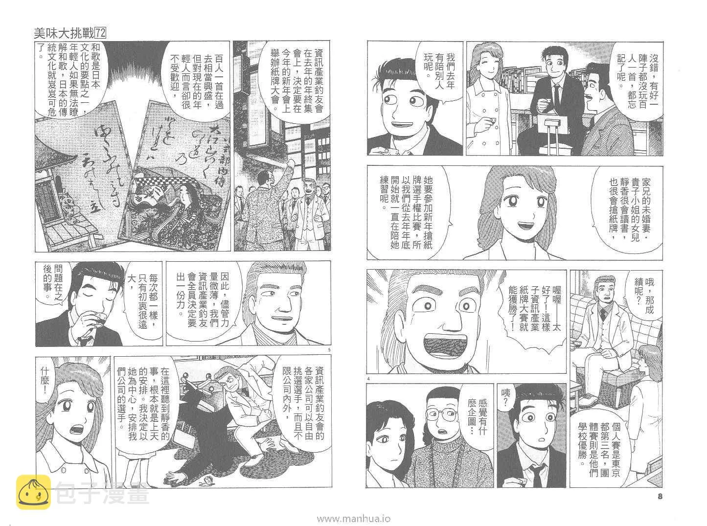 第72卷 第5页
