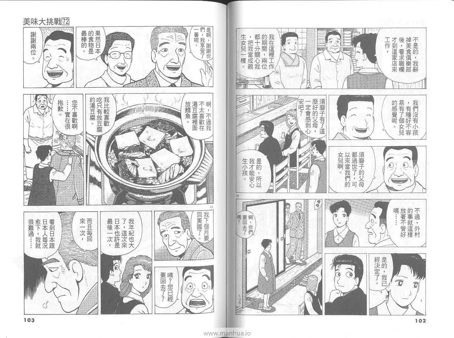 第72卷 第52页